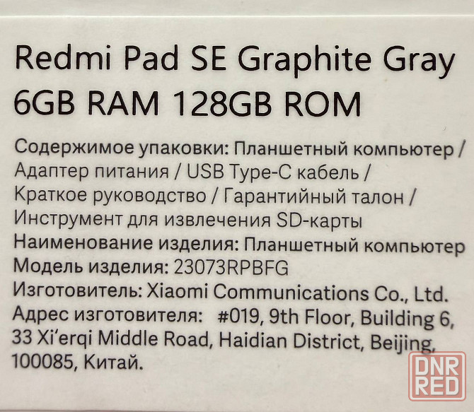 Продам планшет Макеевка Макеевка - изображение 3