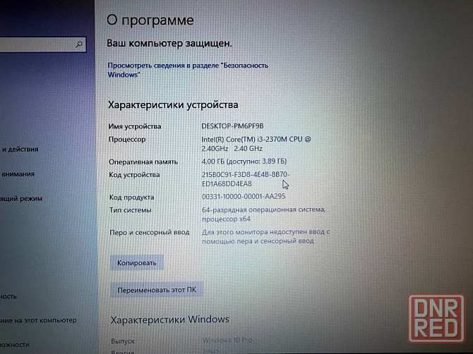 Продам ноутбук Макеевка Макеевка - изображение 3