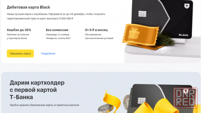 Поможем друг другу.Без вранья и мошенничества. Донецк - изображение 1