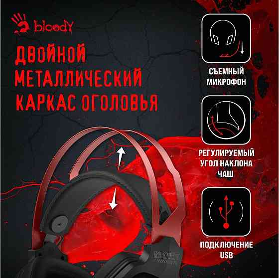 Наушники с микрофоном A4tech Bloody G560 черный/красный 2м мониторные (G560 Sports Red) (арт-2043) Макеевка