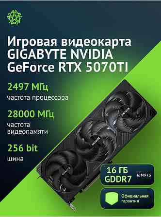 Видеокарта Gigabyte Gv-N507twf3oc-16gd 1.0, Nvidia Geforce Rtx 5070ti, объем видеопамяти 16гб 256 би Макеевка