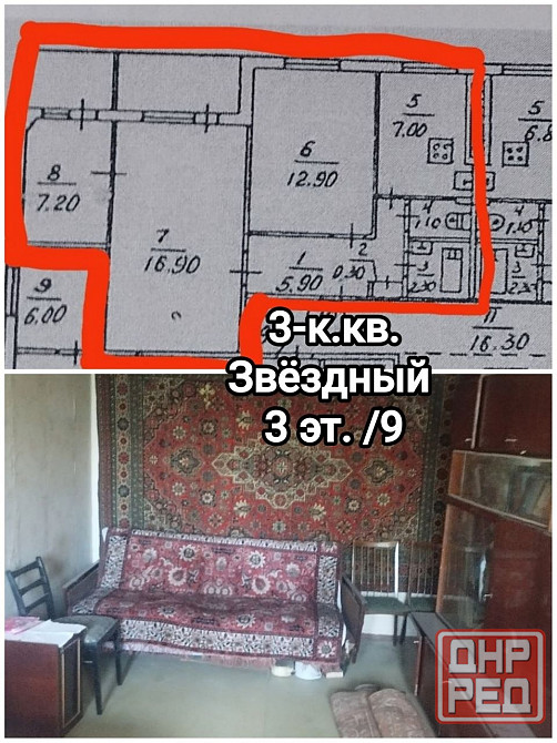 продам 3-комнатную квартиру , Мирный, Ленинский р-н Донецка Донецк - изображение 1