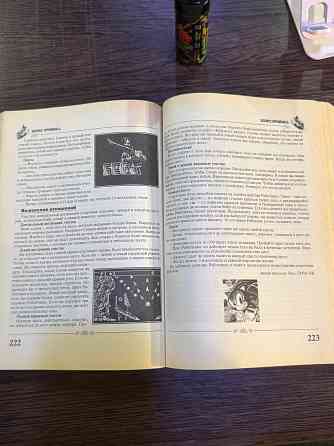 Книга энциклопедия лучший игр 2 выпуск Донецк
