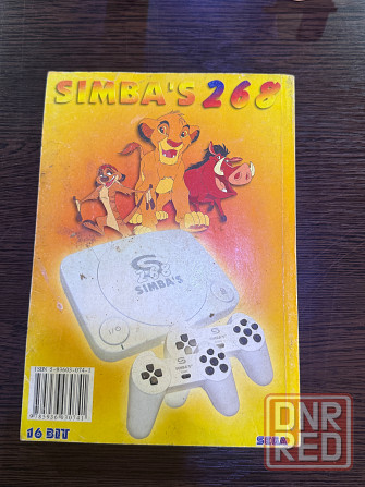 Книга энциклопедия лучший игр 2 выпуск Донецк - изображение 2