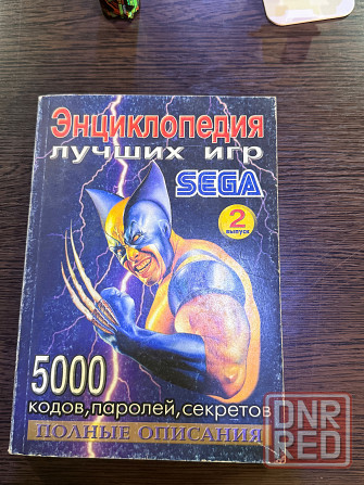 Книга энциклопедия лучший игр 2 выпуск Донецк - изображение 1
