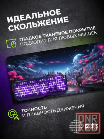 Коврик для мыши Cs-Mp-Pro14xxl Fantasy Space 900x400x3мм (арт-9921) Макеевка - изображение 2