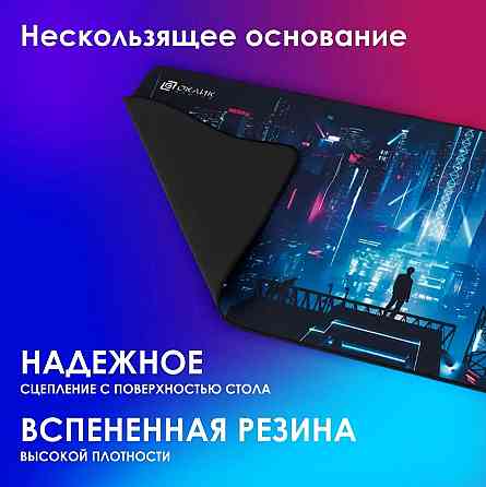 Коврик для мыши Oklick Ok-T1000cp Xl, 1000x400x2мм, рисунок (арт-6067) Макеевка