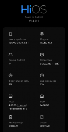Tecno Spark 4/64 Идеал Донецк