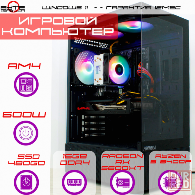 Игровой компьютер Byte-Gamehunter | Amd Ryzen 5 4500 (6ядер/12потоков) | 600w | Ssd 480gb |Ddr4 16gb Макеевка - изображение 1