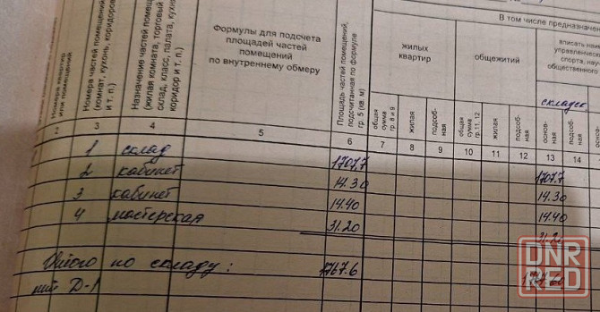 Продается здание склада на территории строительной базы в Киевском районе Донецк - изображение 2