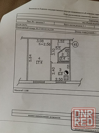 Продам 1 ком, квартиру 1/5, 31 м2.Кировский район.Семашко. Донецк - изображение 2