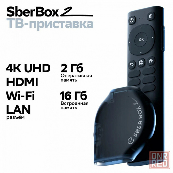Sberbox 2 Донецк - изображение 2