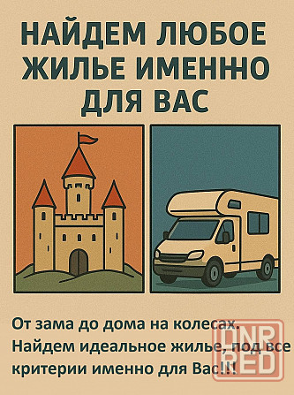 Звоните или пишите Донецк - изображение 1