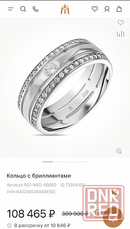 Золотое кольцо с природными бриллиантами Донецк - изображение 1