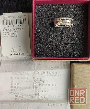 Золотое кольцо с природными бриллиантами Донецк - изображение 2
