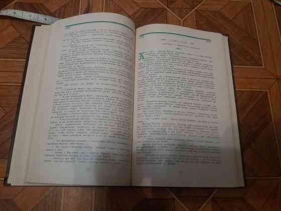 книга ч. дикенс "приключения Оливера твиста" Донецк