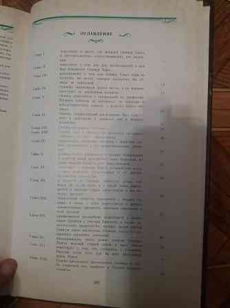 книга ч. дикенс "приключения Оливера твиста" Донецк