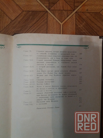 книга ч. дикенс "приключения Оливера твиста" Донецк - изображение 7