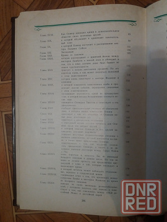 книга ч. дикенс "приключения Оливера твиста" Донецк - изображение 6