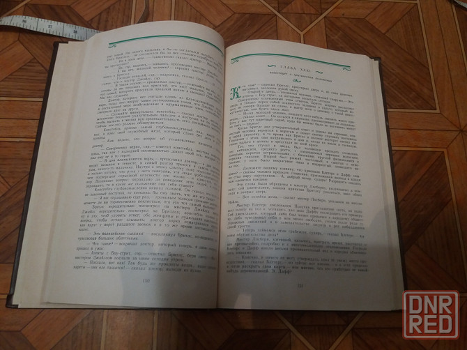 книга ч. дикенс "приключения Оливера твиста" Донецк - изображение 2