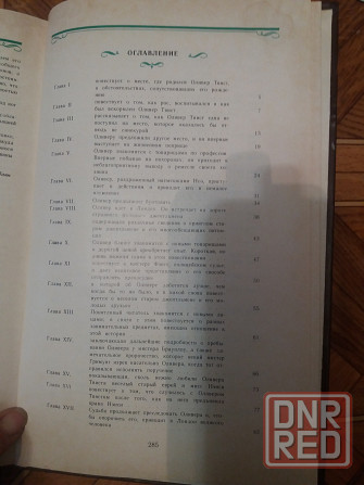 книга ч. дикенс "приключения Оливера твиста" Донецк - изображение 5