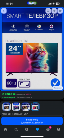 Продам новый телевизор Донецк