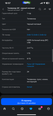 Продам новый телевизор Донецк