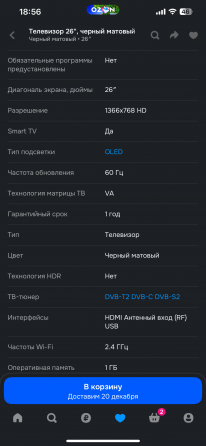Продам новый телевизор Донецк