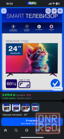 Продам новый телевизор Донецк - изображение 2