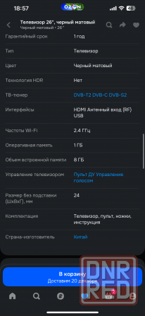 Продам новый телевизор Донецк - изображение 4