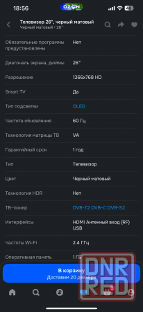 Продам новый телевизор Донецк - изображение 3