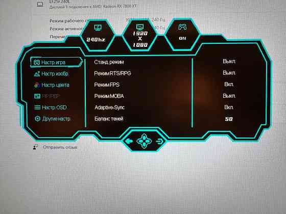 Продам монитор 240hz Донецк