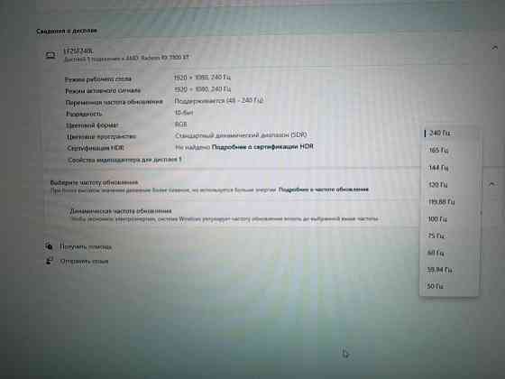 Продам монитор 240hz Донецк