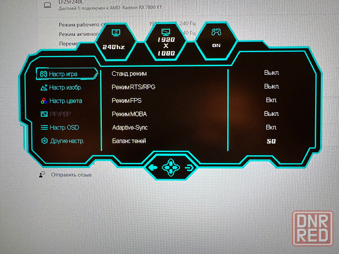 Продам монитор 240hz Донецк - изображение 3