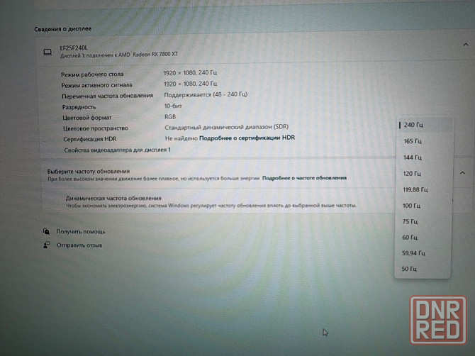 Продам монитор 240hz Донецк - изображение 4
