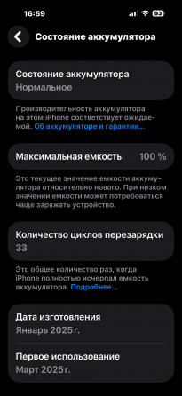 iPhone 16 Pro Max, 256 Гб, sim + esim Макеевка