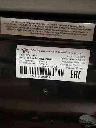 Газовая печь лада Донецк