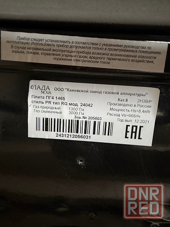 Газовая печь лада Донецк - изображение 2