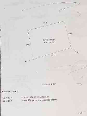 Продам земельный участок Донецк