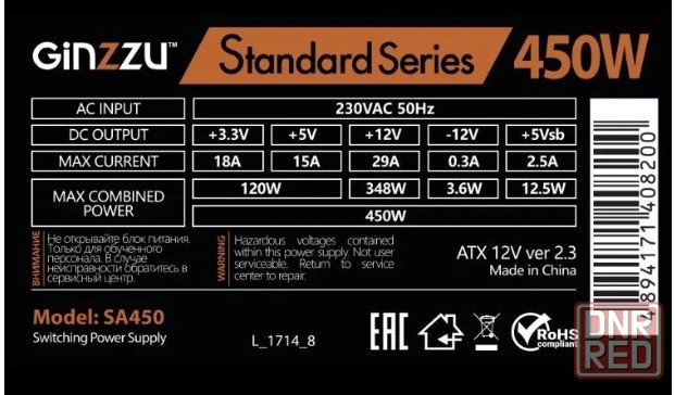 Блок питания 450 Вт Донецк - изображение 3