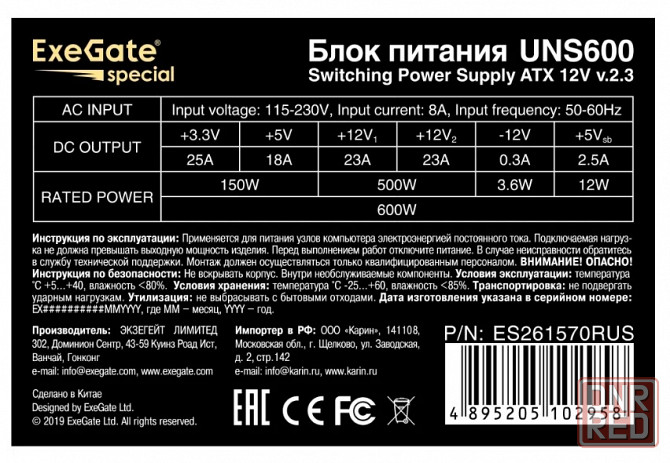 Блок питания 600W Донецк - изображение 4