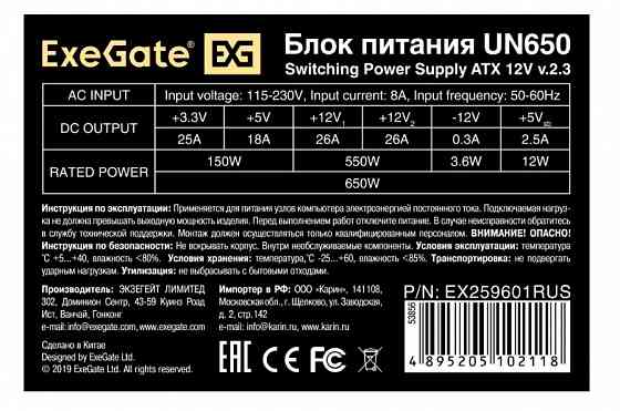 Блок питания 650W Донецк