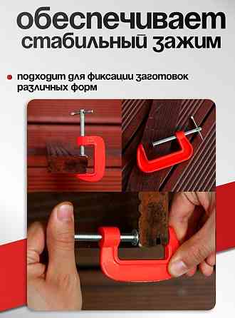 Набор струбцин Bartex 2шт. Донецк