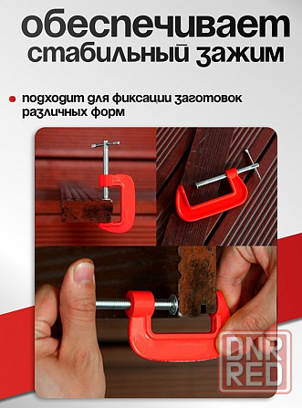 Набор струбцин Bartex 2шт. Донецк - изображение 3