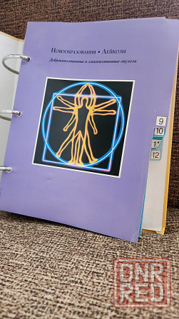 Продам медицинскую энциклопедию за 500 р. Донецк - изображение 3