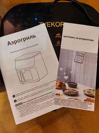 Аэрогриль Донецк