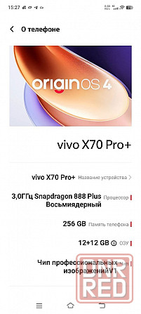 VIVO X70 PRO PLUS 12 /256. SNAP 888 PLUS. 2 SIM Донецк - изображение 5