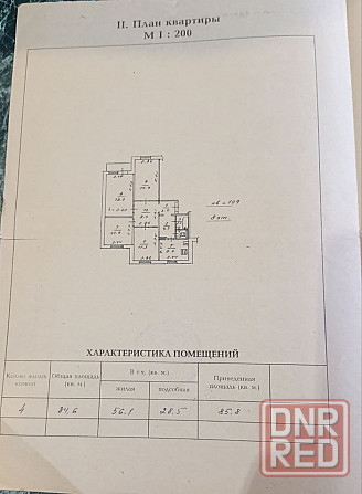 Продам 4- х комнатную квартиру в Будённовском районе ( м-н Донской) Донецк - изображение 12