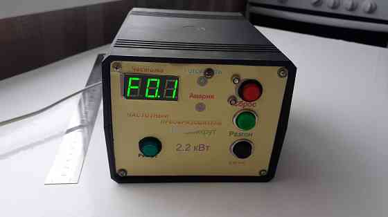 Частотный преобразователь Луганск