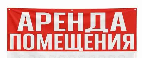 Отдельно-стоящее помещение, 62кв Донецк